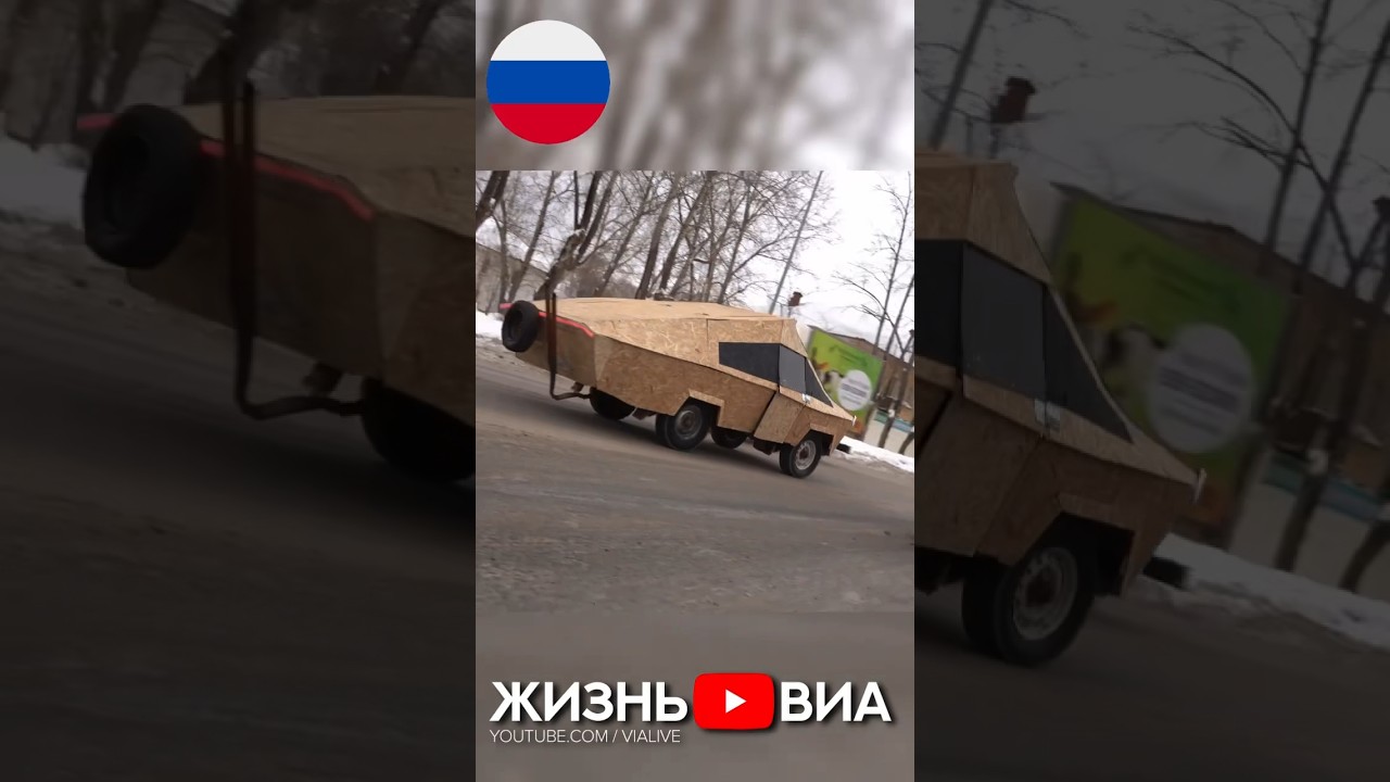 Русский деревянный кибертрак против американского #cybertruck #жизньвиа  #авто