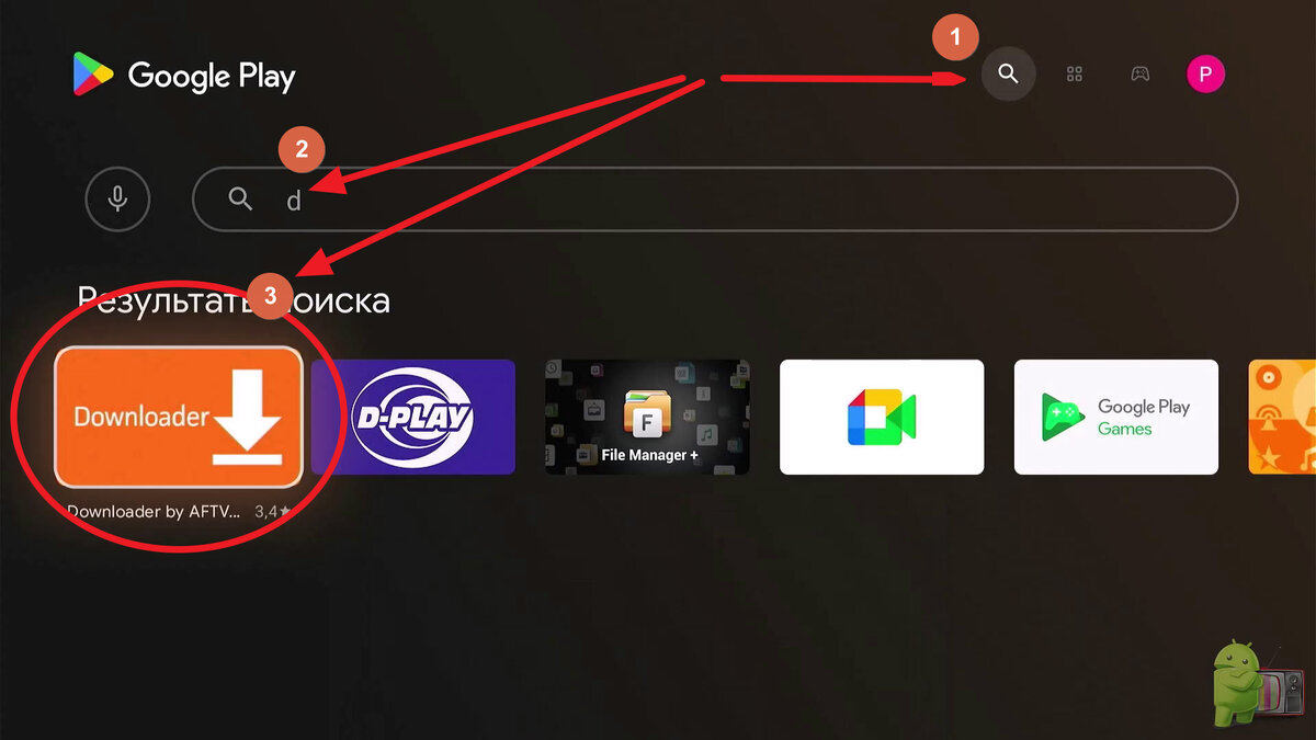 Установлю все, что хочу на Андроид ТВ (установка Downloader) текстовая  версия | TVMY - Всё о смарт ТВ | Дзен