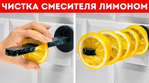 Уборка Дома В 3 Раза Быстрее! 🏠✨ Хитрости и Гаджеты для Уборки, Которые Нужны Всем