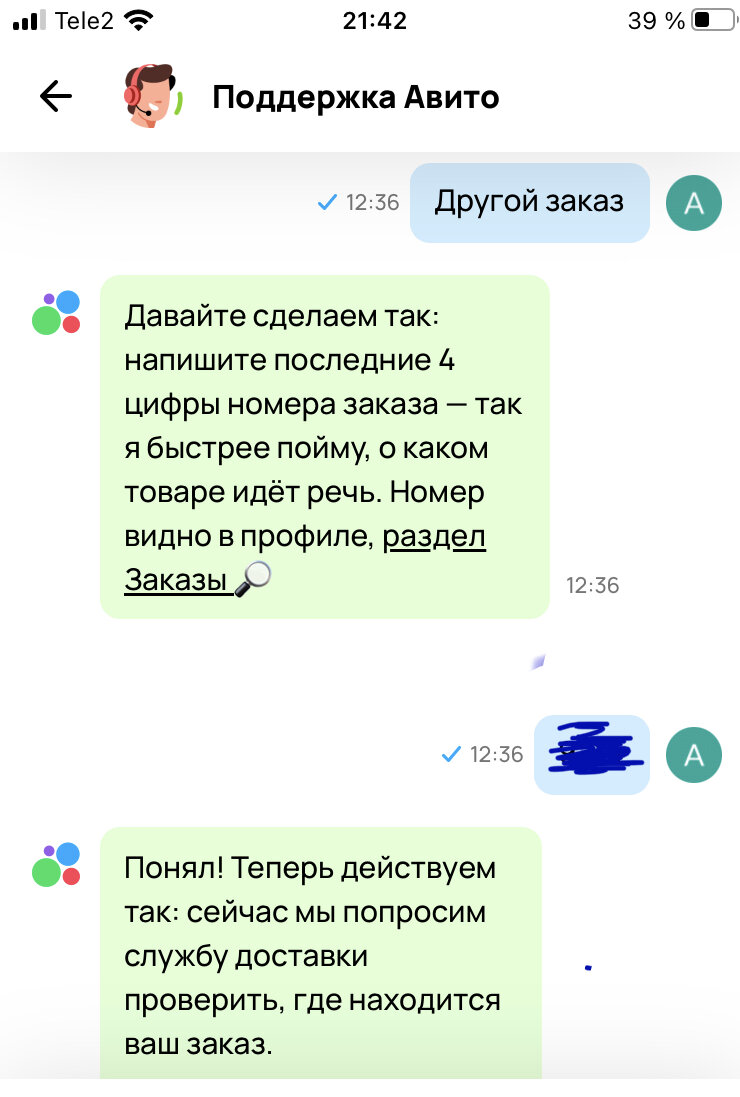 Авито вернул мою «загулявшую» юбку, ура! Книга по психологии продана на  Авито. | Взрослая женщина | Дзен