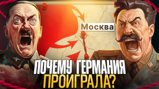 Скачать видео: Битва за Москву: сражение, изменившее ход войны