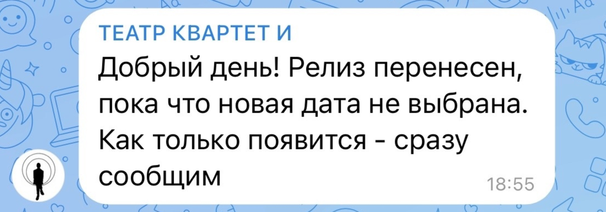 Скрин из сети от Квартета И