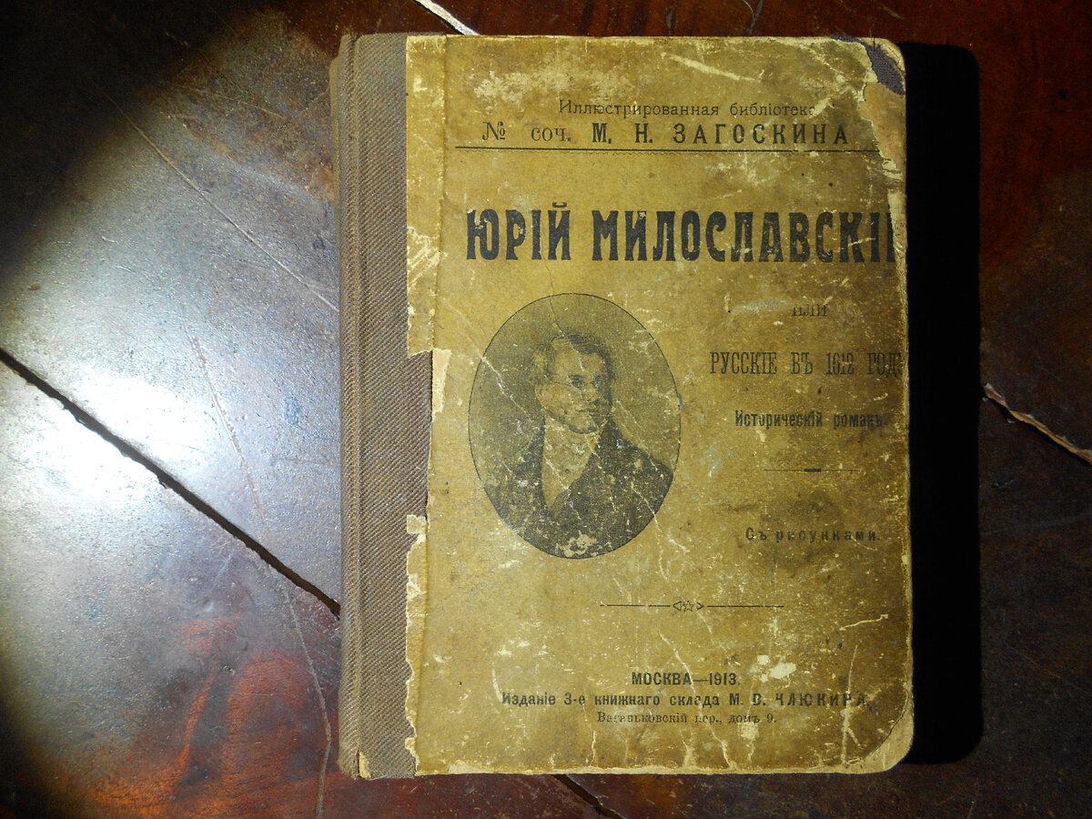 Русский роман двухсотлетней давности превратили в компьютерную игру |  ЛИТИНТЕРЕС | Дзен