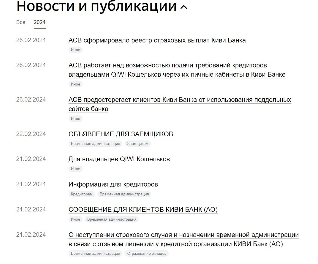 Как вернуть свои деньги с QIWI-кошелька? Отправила требование почтой  России. ❗❗С 26.03.24г подать заявление можно через л/к QIWI.❗❗ | Odarka |  Дзен