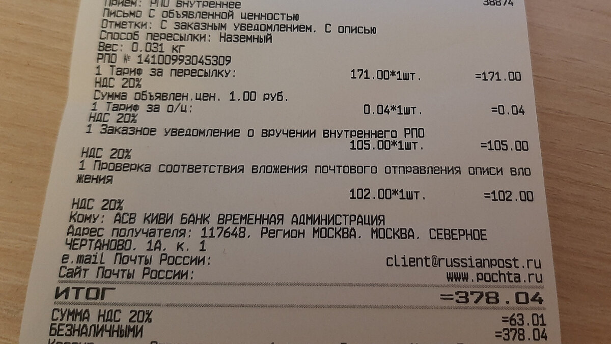 Как вернуть свои деньги с QIWI-кошелька? Отправила требование почтой  России. ❗❗С 26.03.24г подать заявление можно через л/к QIWI.❗❗ | Odarka |  Дзен