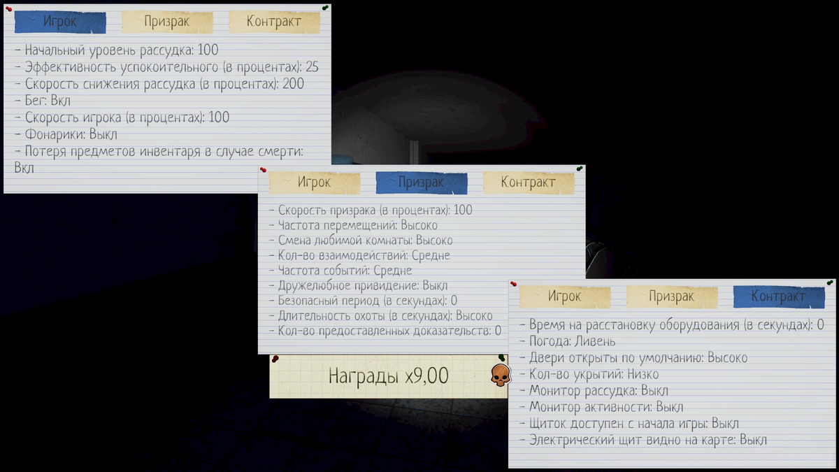 Скрины моих настроек сложности