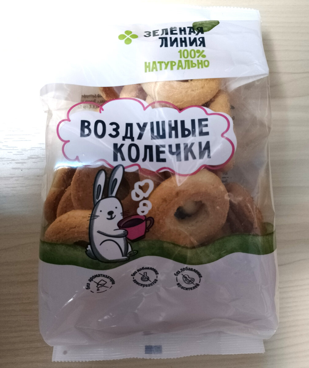 Пачка с воздушными колечками. Фото автора.