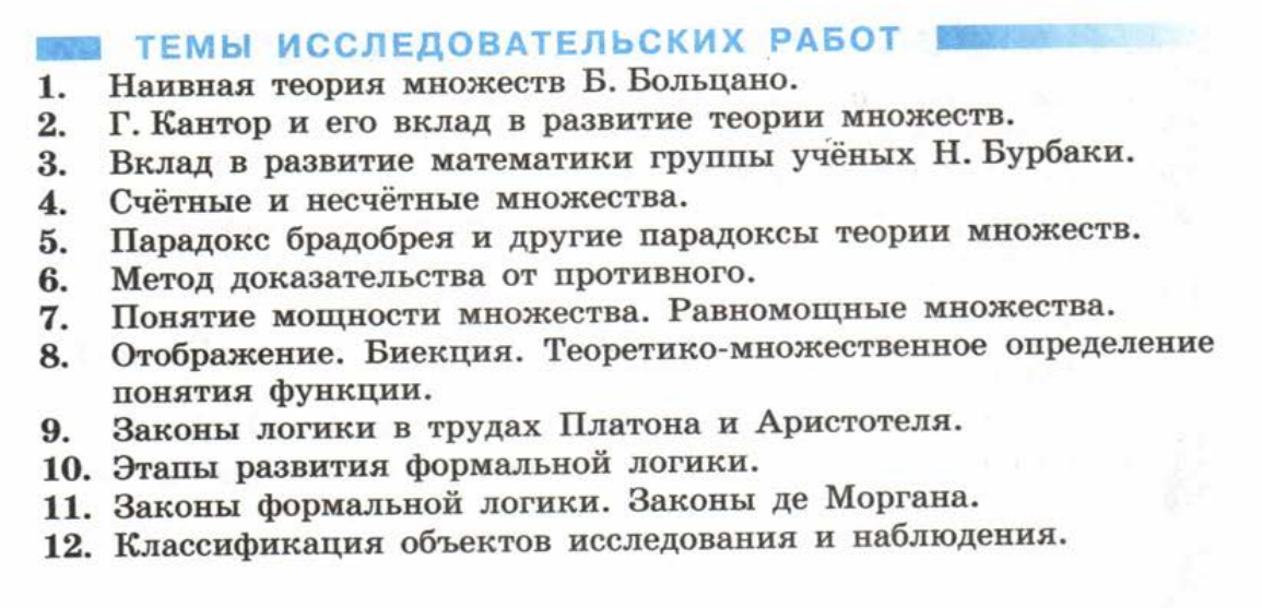 Порядок тем очень странный, да и сами темы разнятся от того, что школьник запросто может сам найти, прочитать и подготовить качественный реферат, до того, что мы кружковцам в лагерях не раньше 7-8 класса читаем.