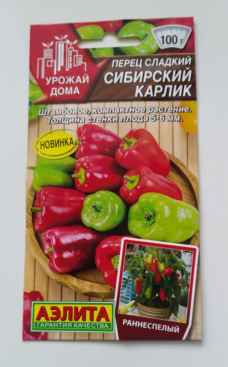 перец болгарский семена лучшие. какие хорошие семена болгарского перца. золотое чудо перец f1. семена перец уральский толстостенный f1. сорта болгарского перца толстостенного.