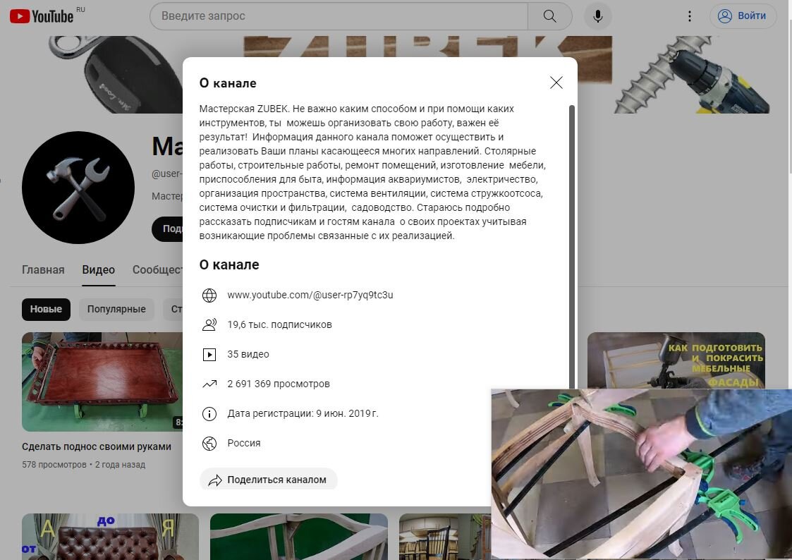 Скрин экрана канала от 27-02-2024