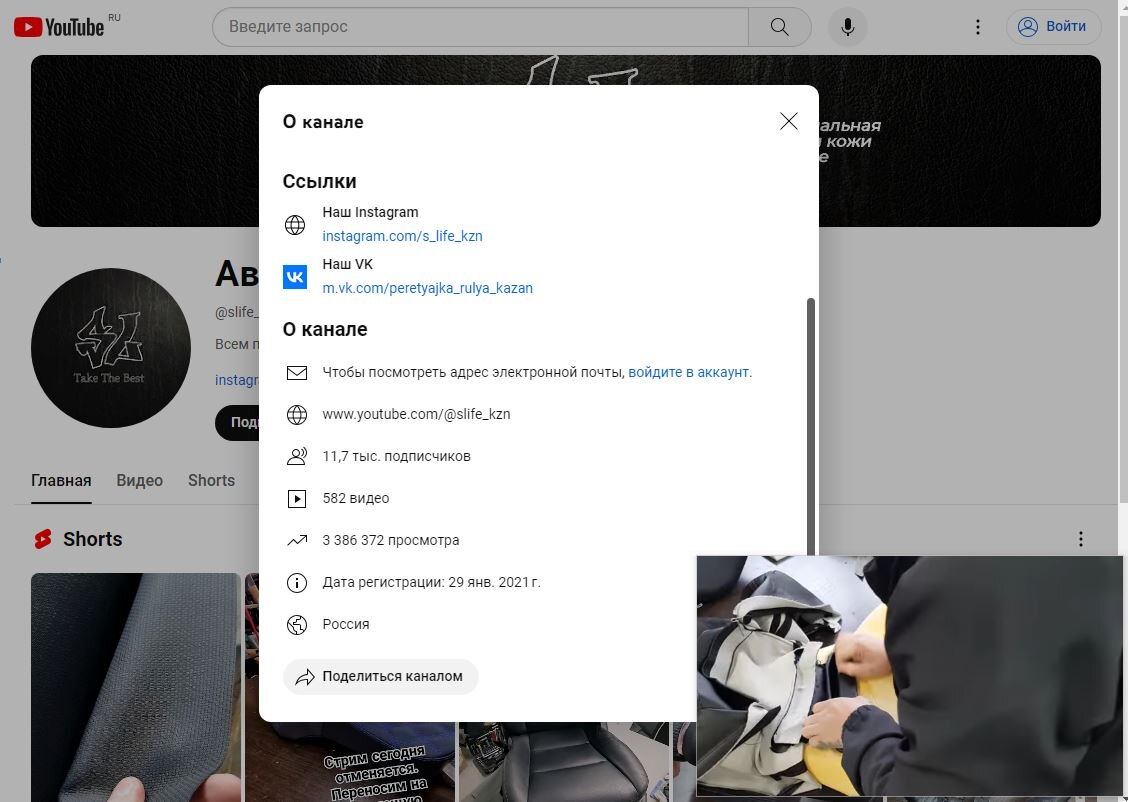 Скрин экрана от 27-02-2024