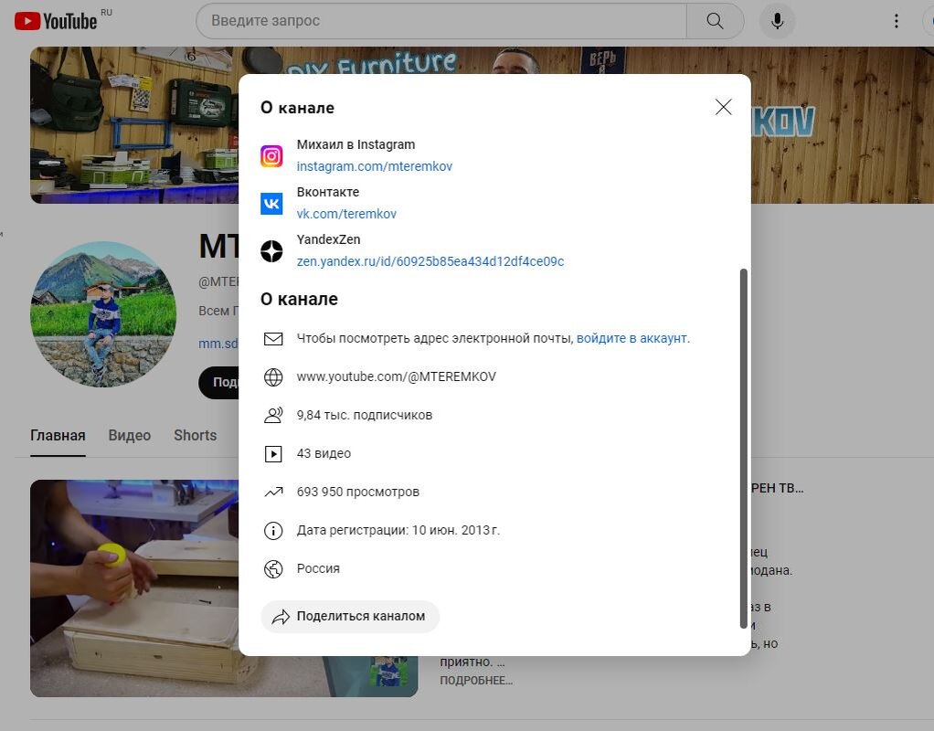 Скрин экрана от 27-02-2024