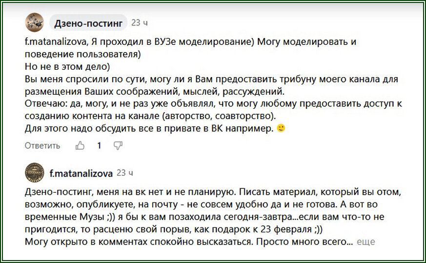 Предложение командной работы  📷