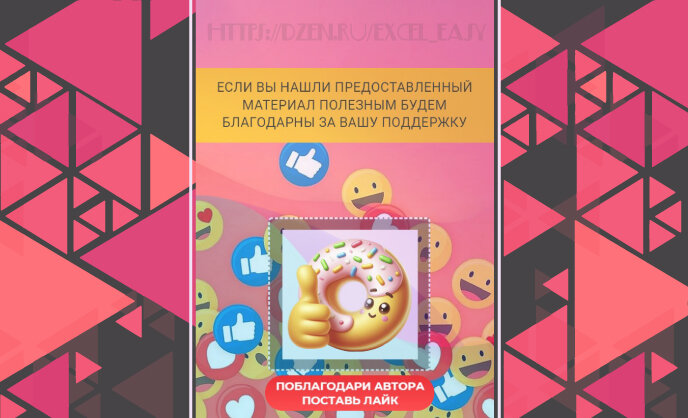 Если вы нашли предоставленный материал полезным, будем благодарны за вашу поддержку