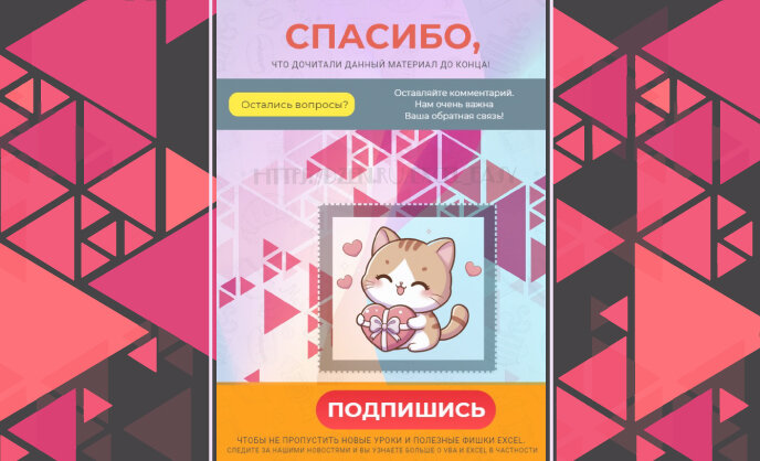 Если вы нашли предоставленный материал полезным, будем благодарны за вашу поддержку