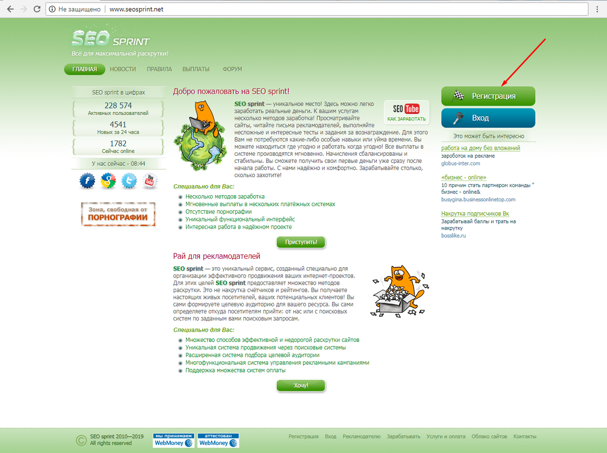 заработок в интернете без вложений. заработок в интернете обложка. сайты заработка в интернете без обмана. способы заработка в интернете без вложений с нуля. сайты заработка в интернете без обмана.