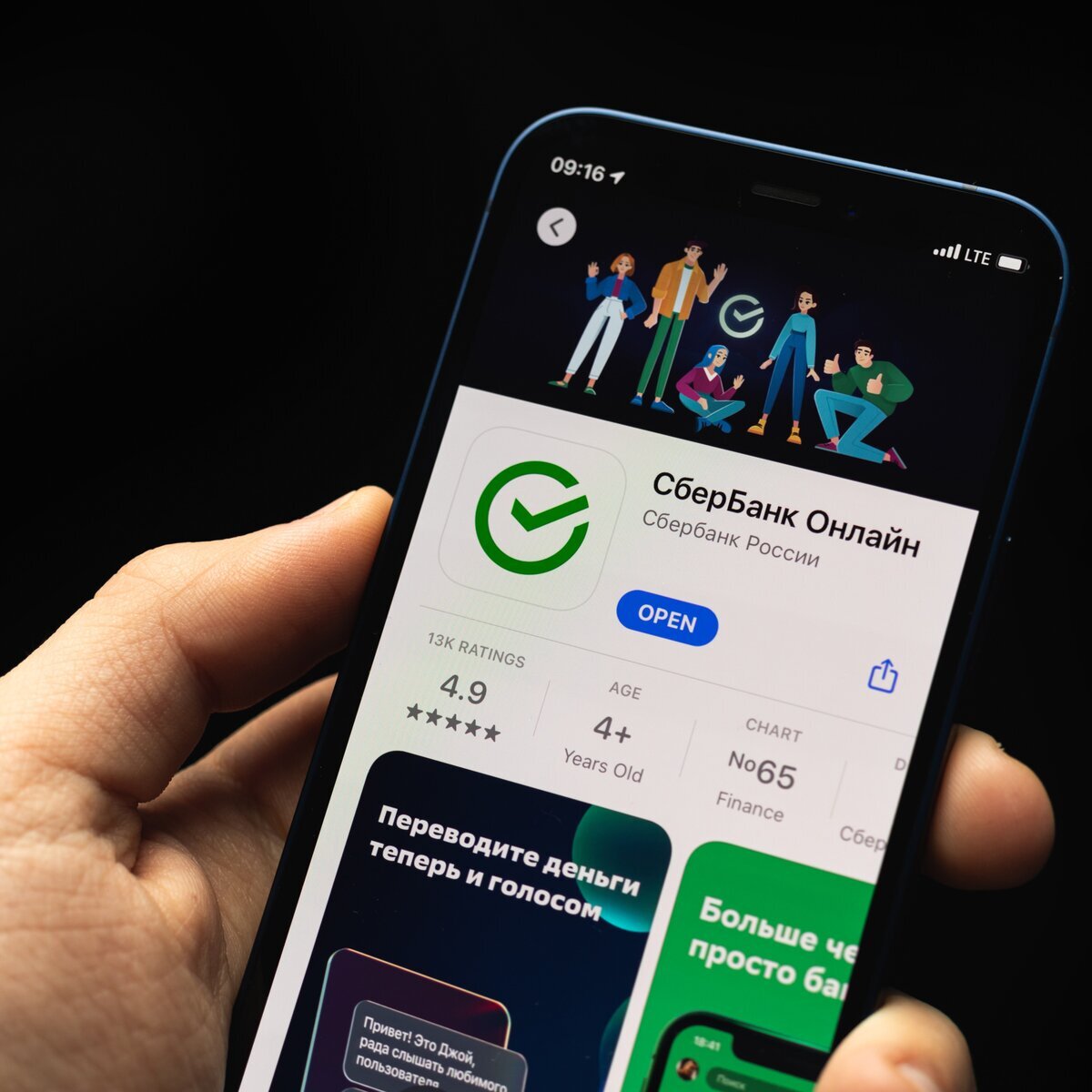 Приложение сбербанк. Личный кабинет сбербанк мобильный. Сбер устаревшие приложения. Сбер устаревшие приложения. Сбербанк приложение заставка.