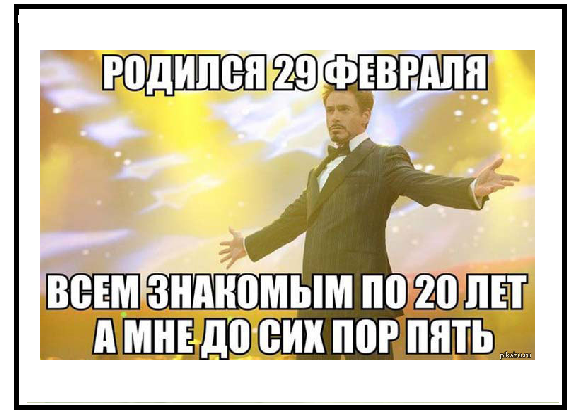 🔥 С днём рождения, Беннет! 29.02.