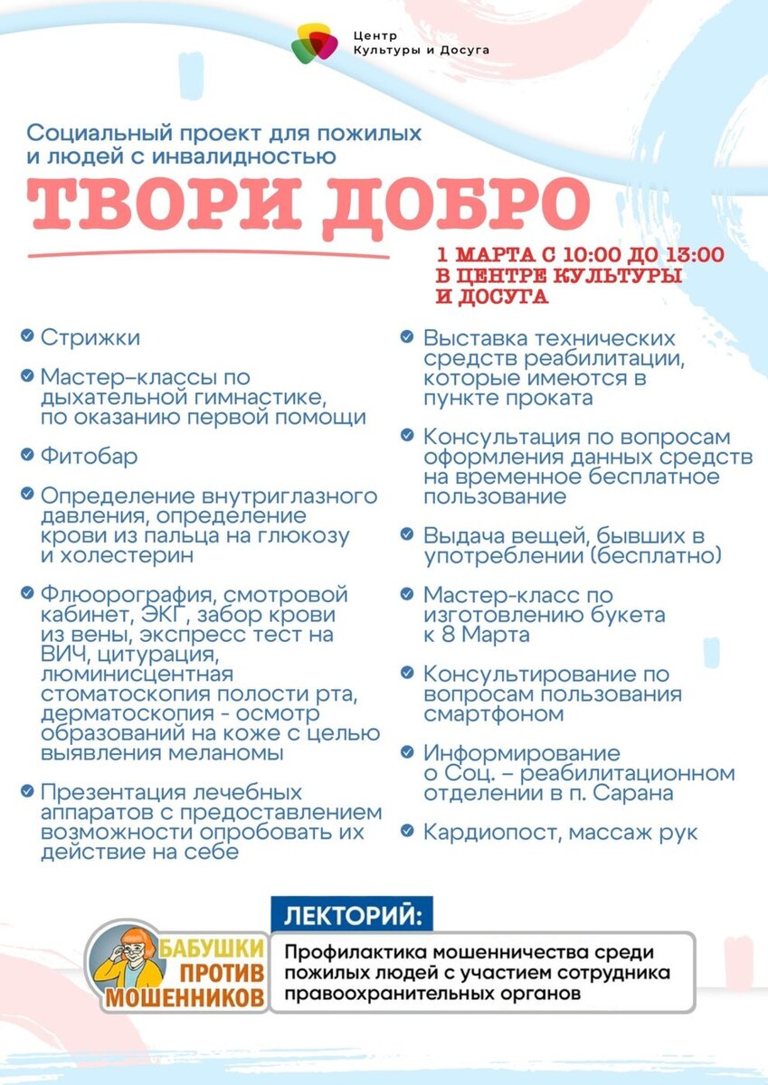 31 канал программа передач. Телепрограмма на 01. Программа на 10 02. Программа на 10 02. Программа на 10 02.