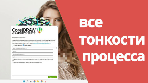 Установка CorelDRAW: секреты и советы!