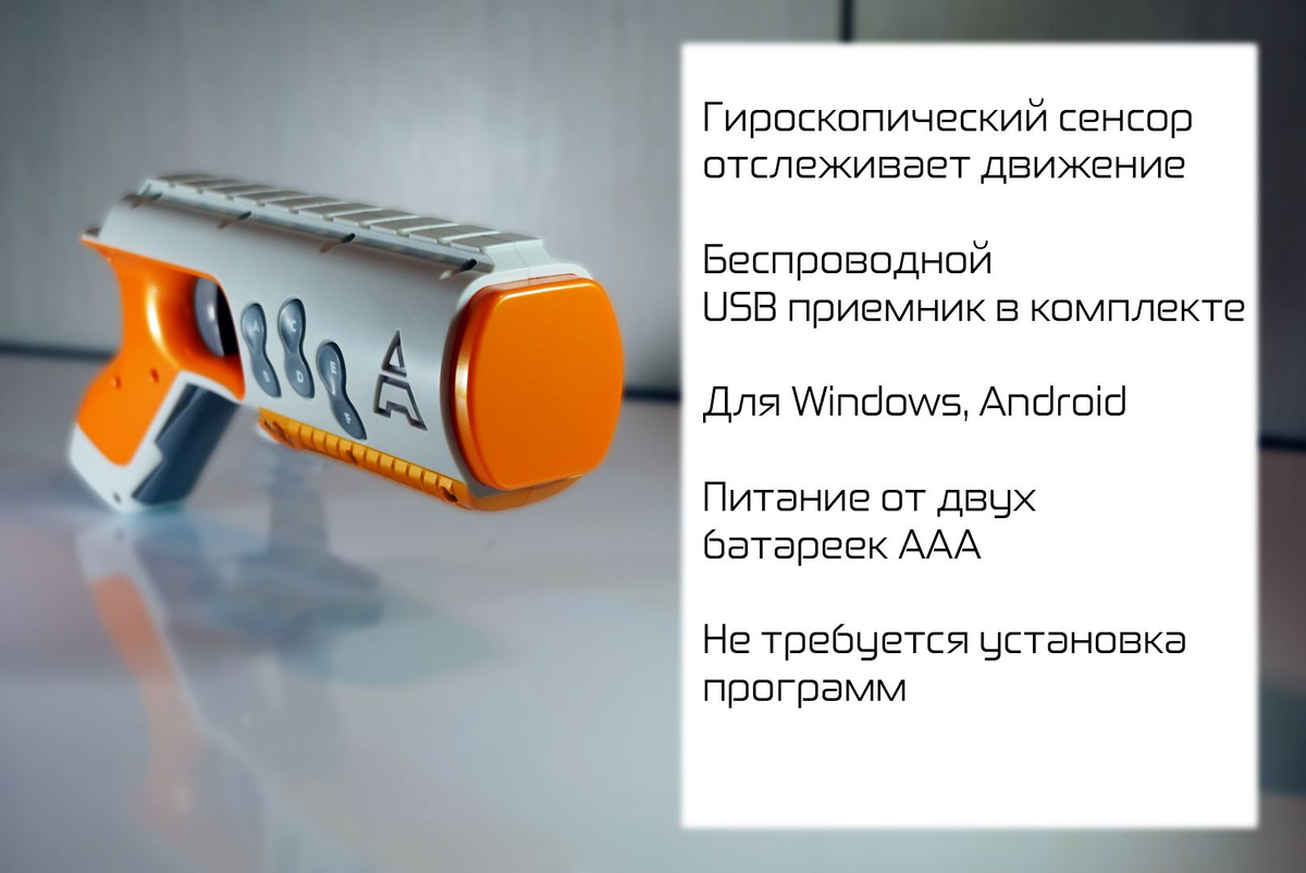 6-осевой гироскоп