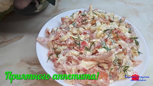 Салат «Красное море» с крабовыми палочками, помидорами и сыром. Вкусная минутка от Натали!#Shorts