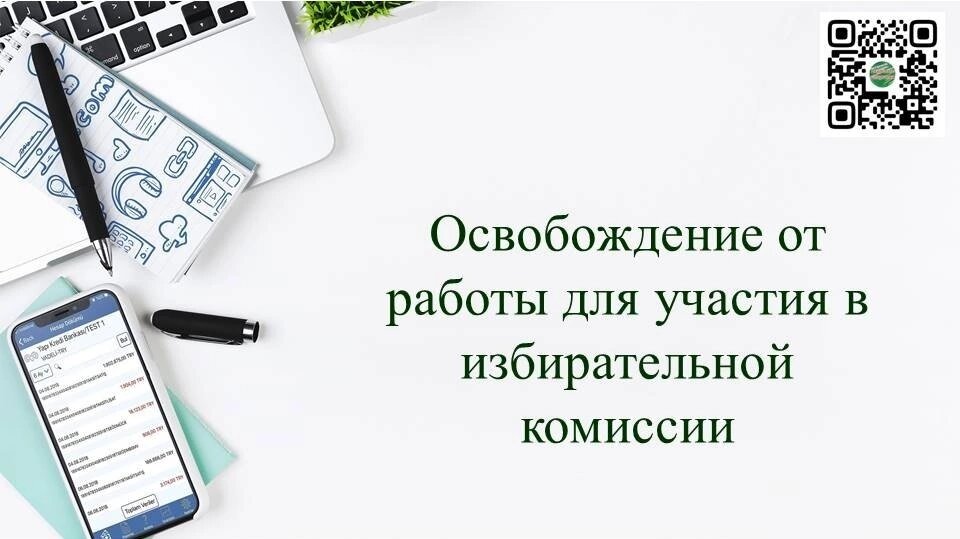 Кадровые шпаргалки