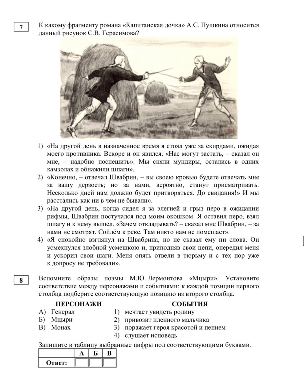 москва задания для дошкольников. тесты по окружающему миру 4 класс тихомирова 2 часть. достопримечательности москвы окружающий мир рабочая тетрадь. задания про москву. азбука 1 класс страница 76.