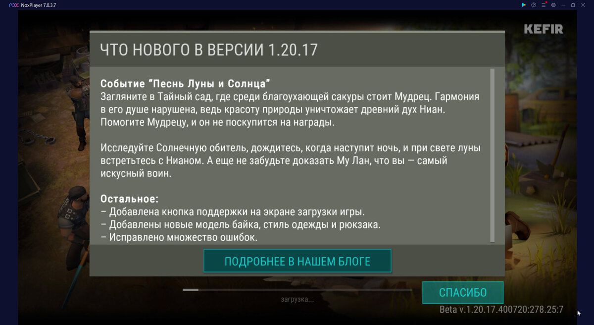 Описание обновы, можете если вам интересно почитать,