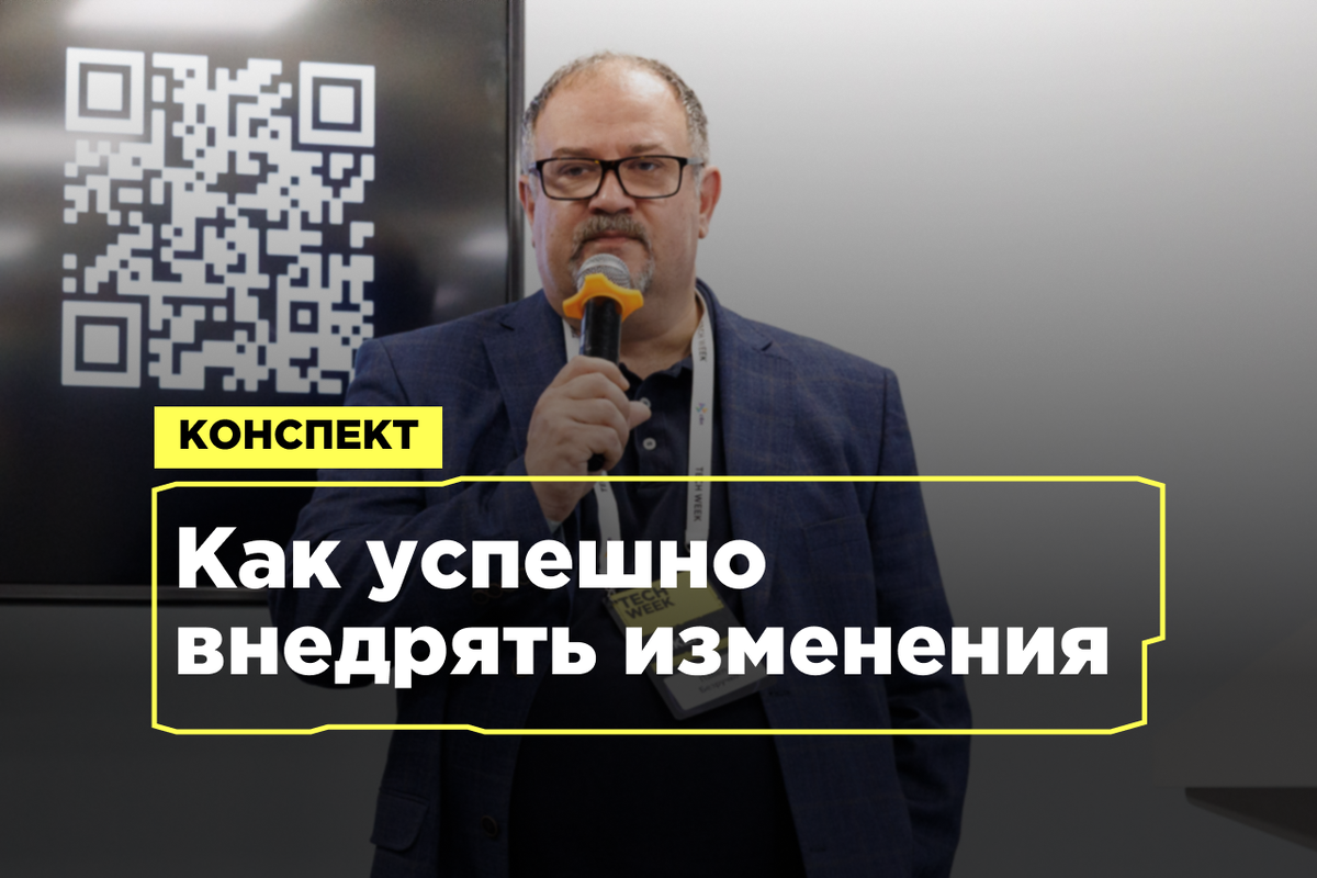 ПОЧЕМУ ВАЖНО ХВАЛИТЬ СОТРУДНИКОВ? ИССЛЕДОВАНИЕ О ВНЕДРЕНИИ ИЗМЕНЕНИЙ | TECH  WEEK | Дзен