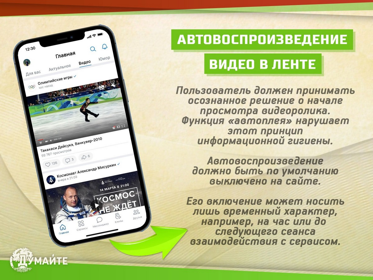 Современные социальные сети уже стали неотъемлемой частью нашей жизни.-5