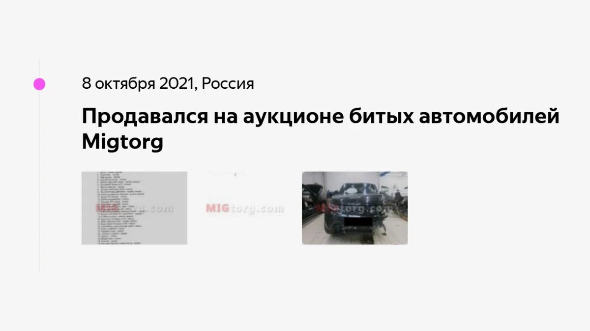 Идеальный» Диско, который списали в «тотал» сразу после покупки: о чём не  рассказывает продавец | Журнал Авто.ру | Дзен