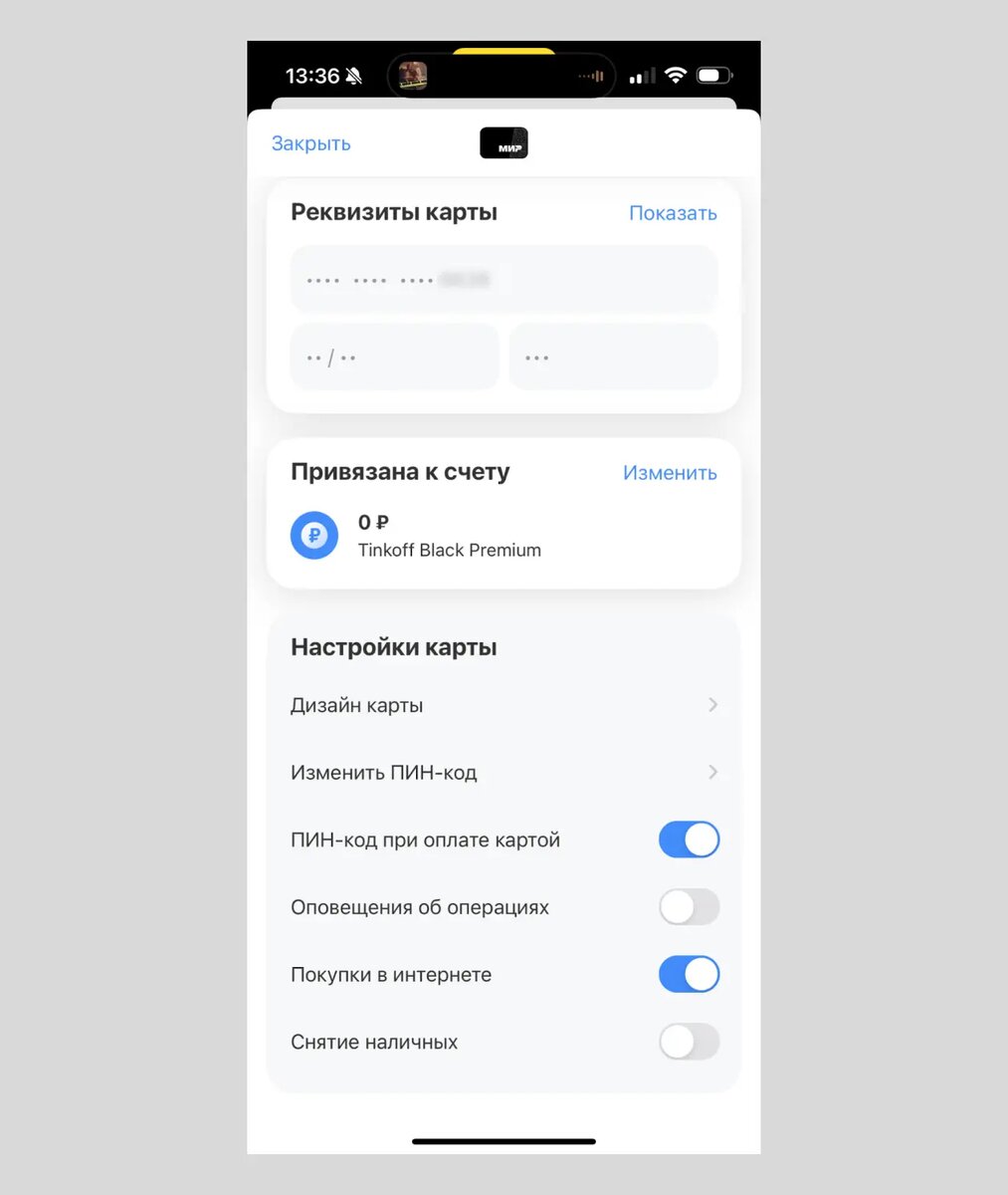 Как отключить платные уведомления Тинькофф Банка: инструкция | Сравни | Дзен