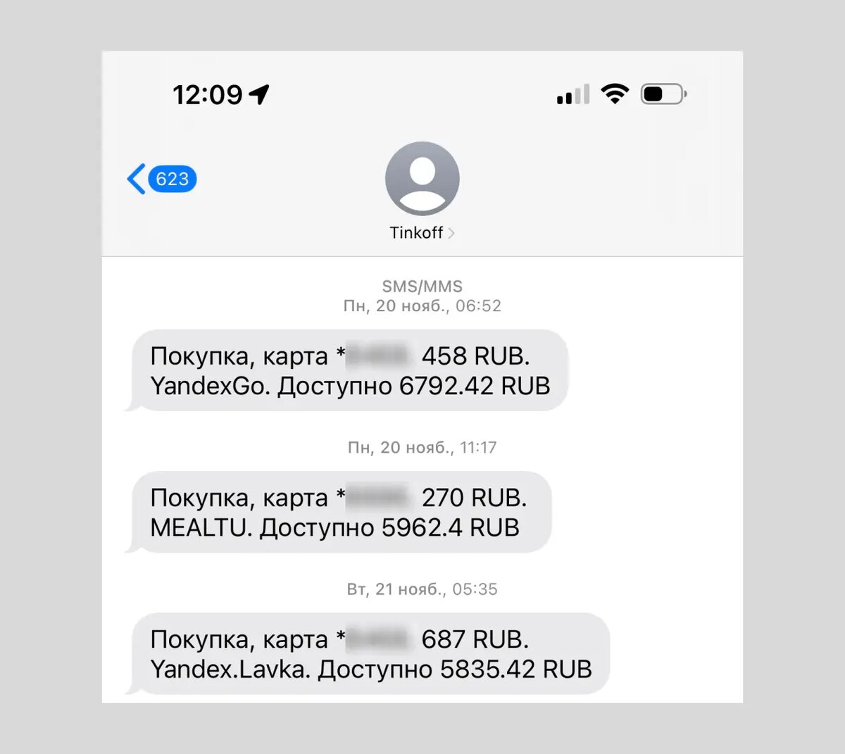 Смс уведомление банка. Смс информирование от банка. Мобильный банк оповещения. Как включить смс уведомления в сбербанк. Уведомление от сбербанка.