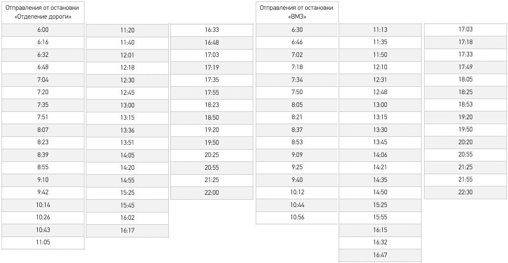 Расписание маршрутов 99. Расписание автобусов кострома 76 маршрут. Расписание автобусов 515. Расписание маршрутов 99. Расписание маршрутов 99.