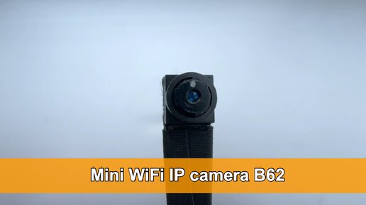 Миниатюрная камера B62 видео наблюдения с ручной фокусировкой