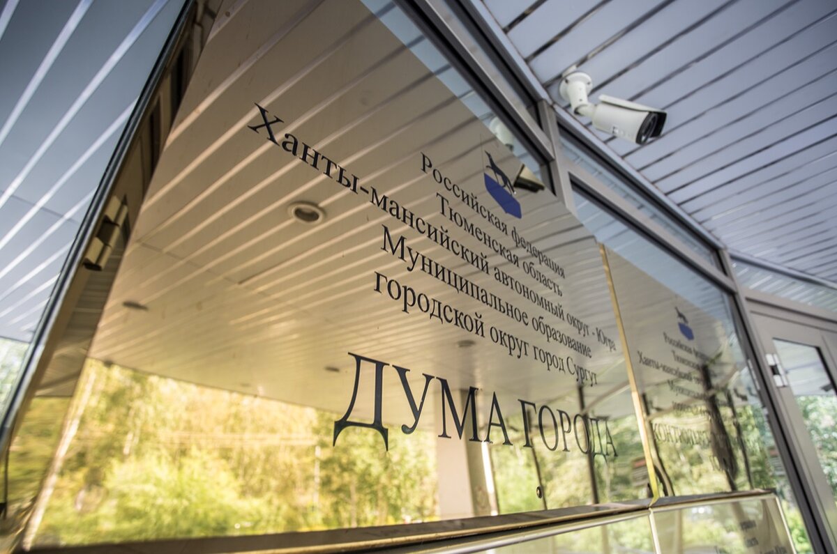    Руководителем аппарата думы Сургута назначена Елена Ануфриева