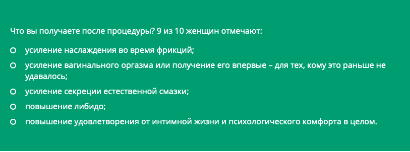 Решить проблему отсутствие оргазма