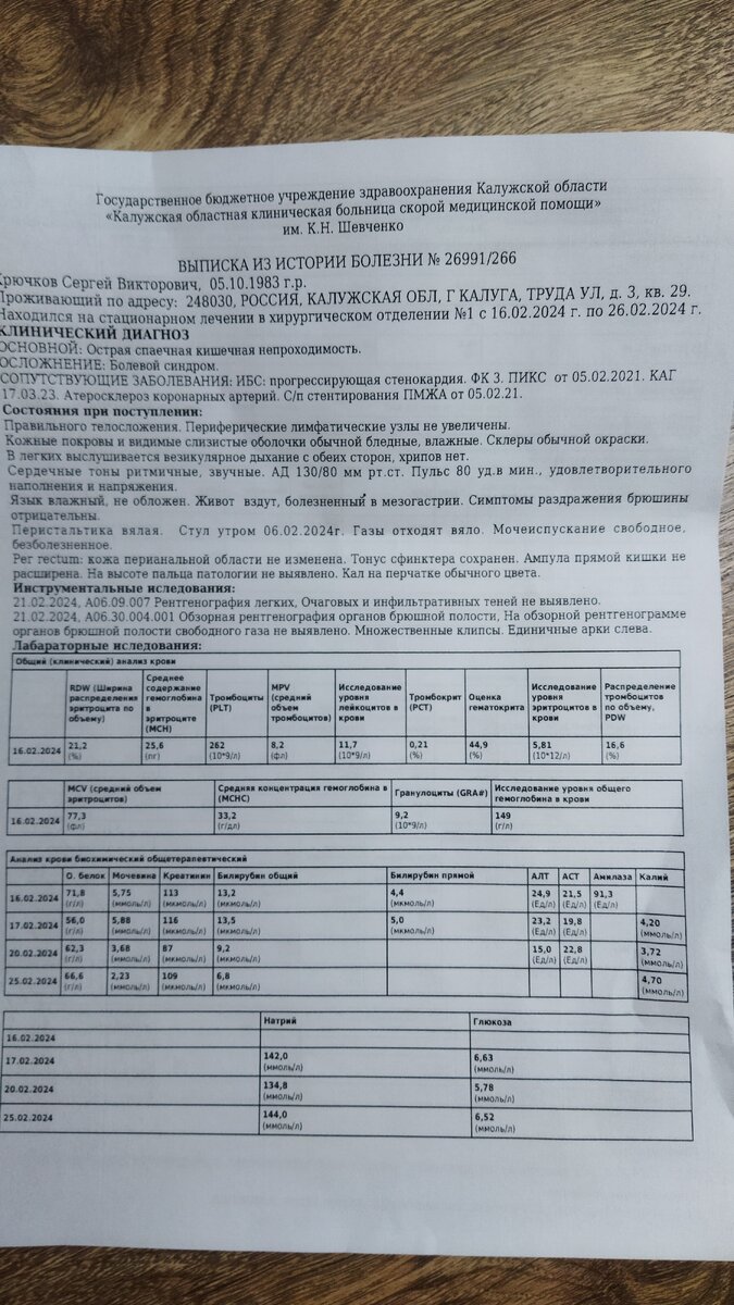 Фото мое. Сфоткала первый листик.