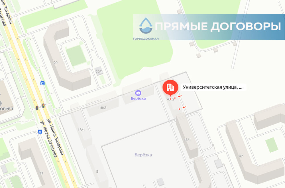    Жители Университетской, 45/2 переходят на прямые договоры с Горводоканалом Сургута