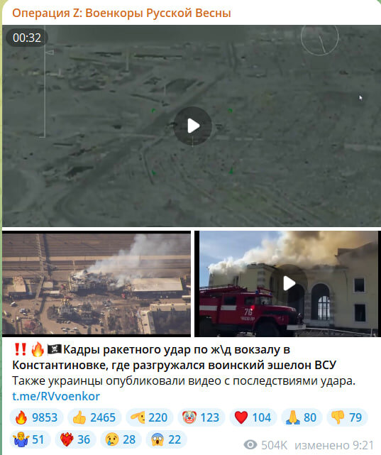    Скриншот//t.me/RVvoenkor
