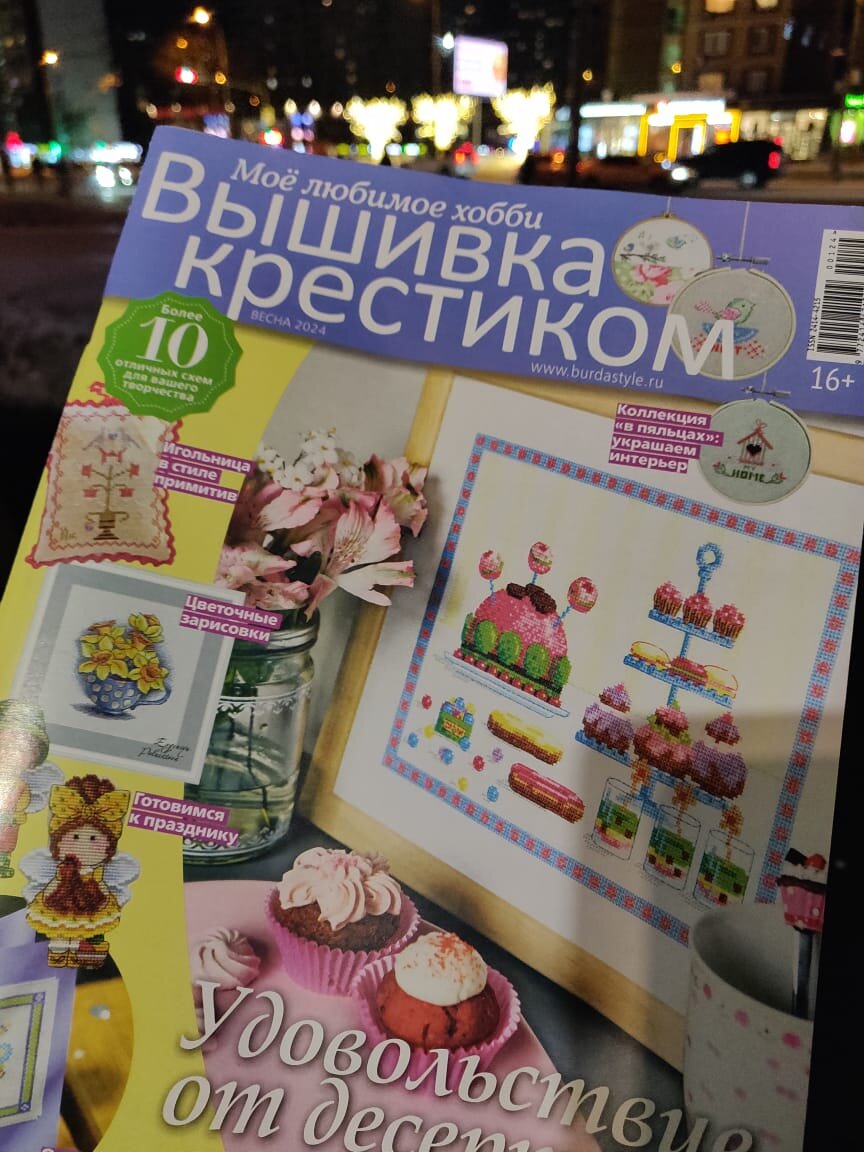 Вот он, родненький!