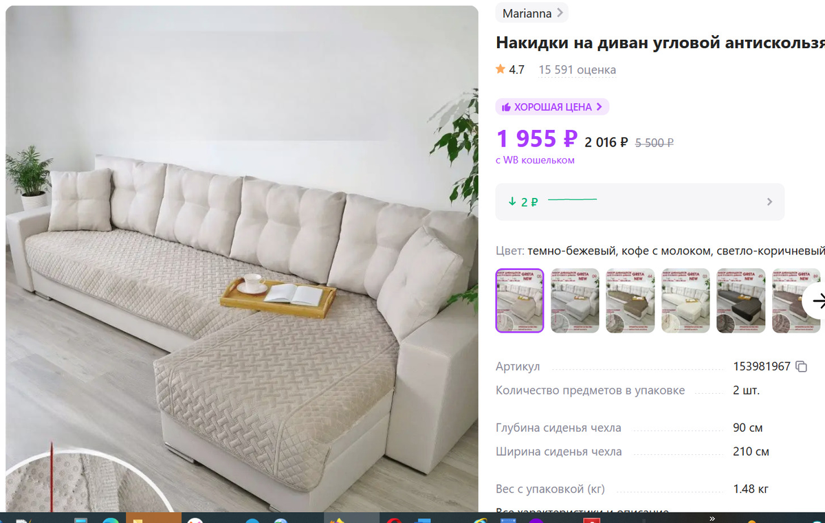 Артикул 153981967