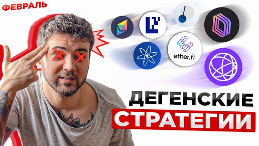 ПОКУПАЮ CELESTIA НА ХАЯХ И ЗАЛЕТАЮ В ПОСЛЕДНИЙ ВАГОН EIGEN LAYER | КРИПТОПОРТФЕЛЬ | ВЫПУСК 17