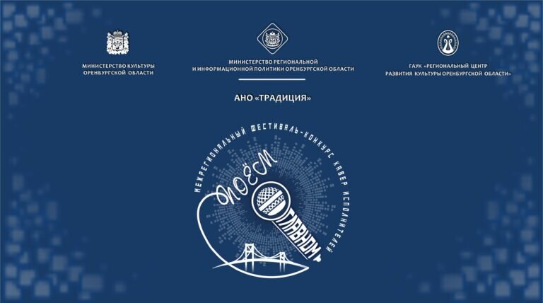    В Оренбурге пройдет межрегиональный фестиваль-конкурс кавер-исполнителей «Поем о главном» Кристина Просвиркина