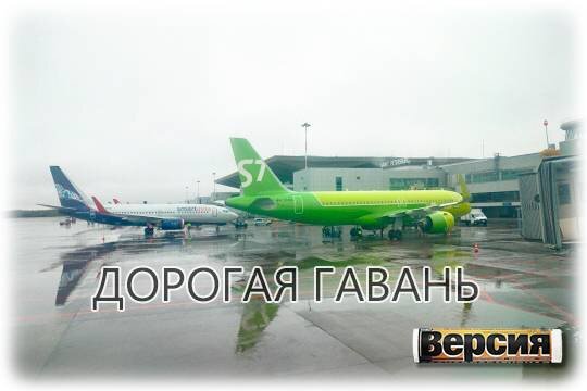    Дорогая гавань