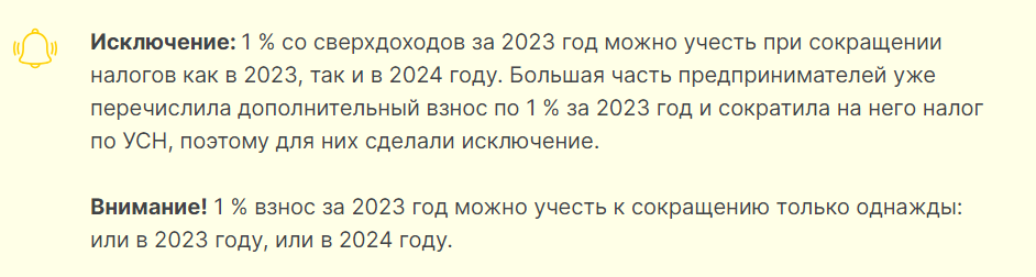 страховые взносы усн. уменьшение налога усн. уменьшение 6 усн на взносы. уменьшение 6 усн на взносы. усн уменьшение налога на сумму страховых взносов.