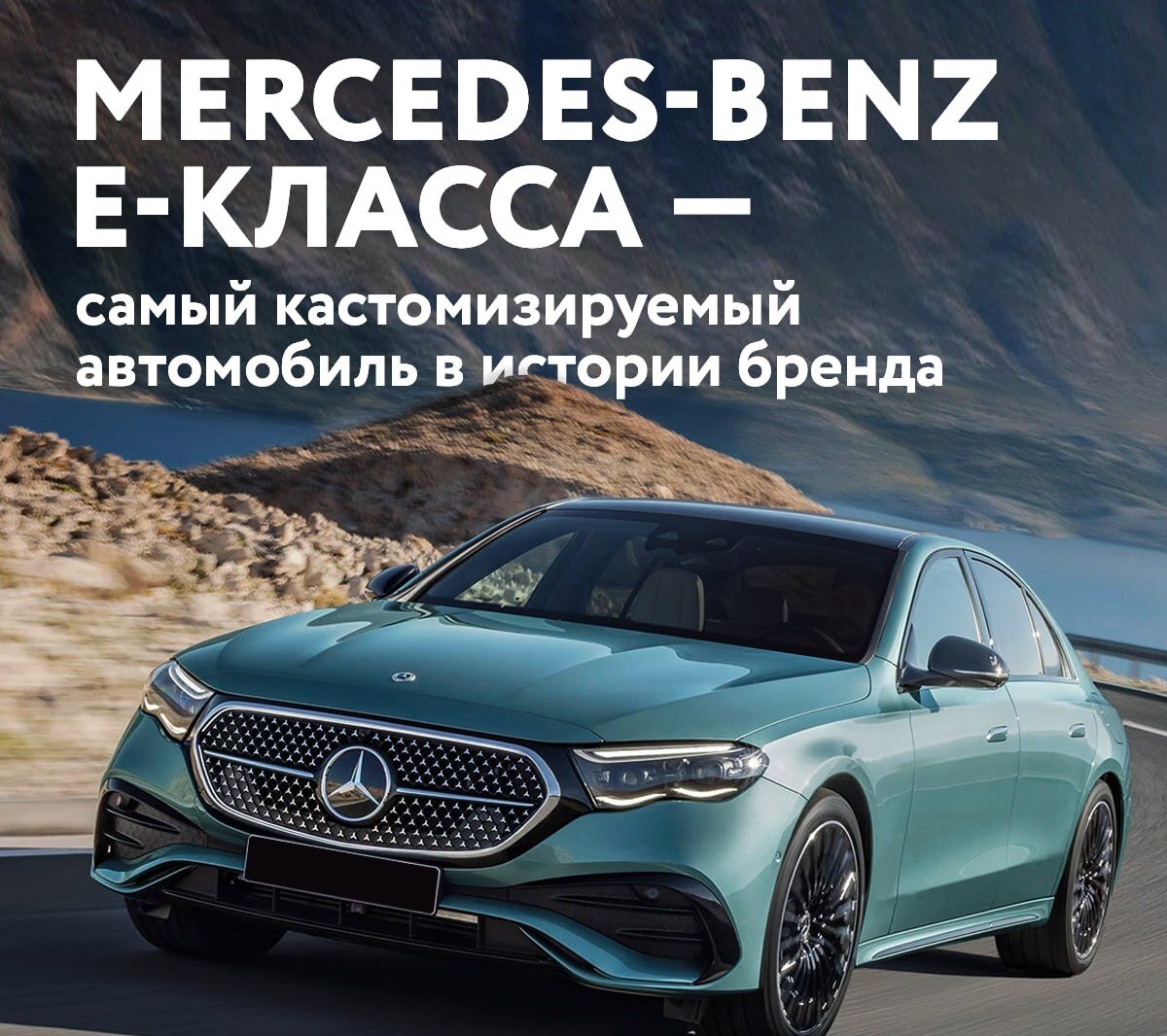 Mercedes | Мавэрик | Дзен