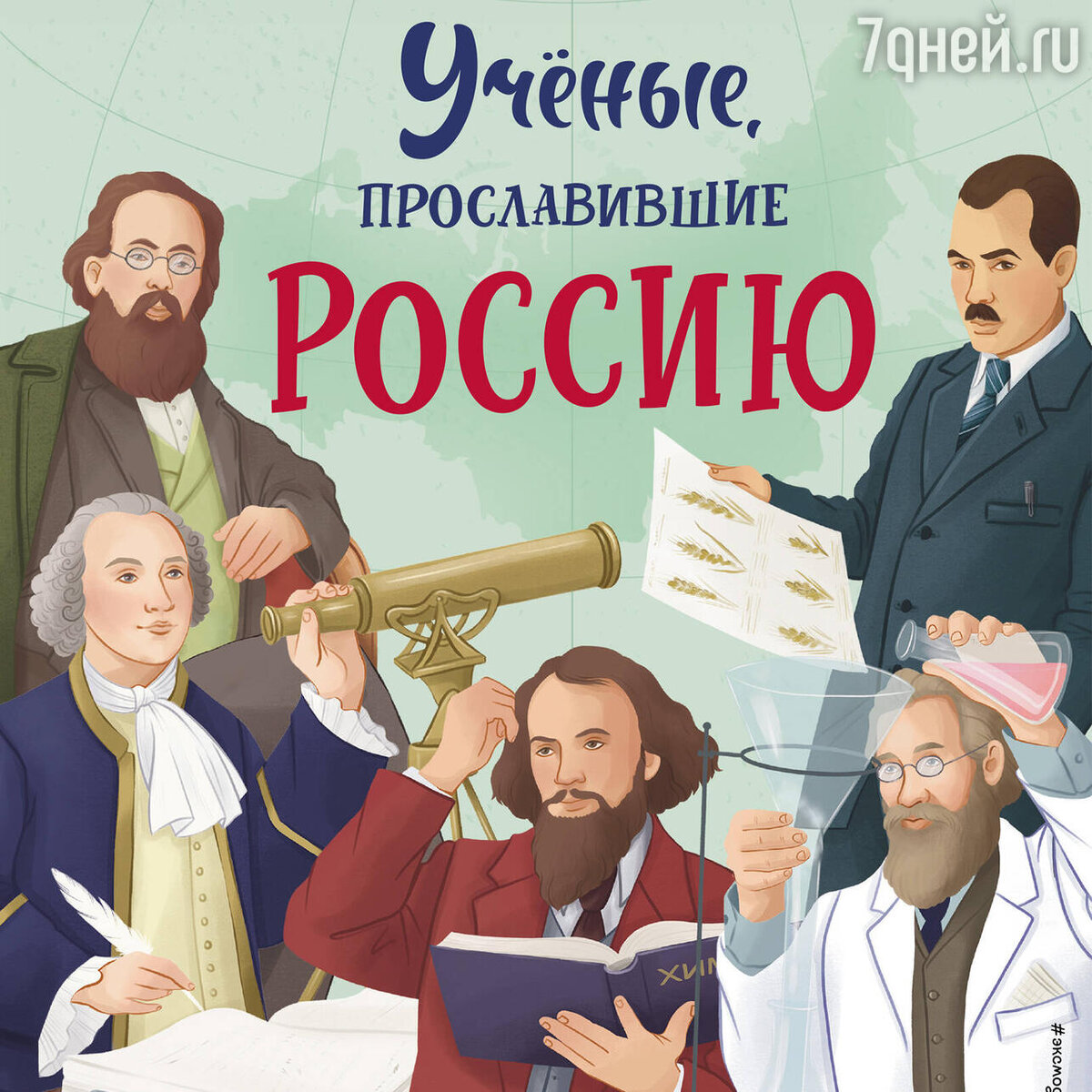     предоставлено издательством «Эксмо»