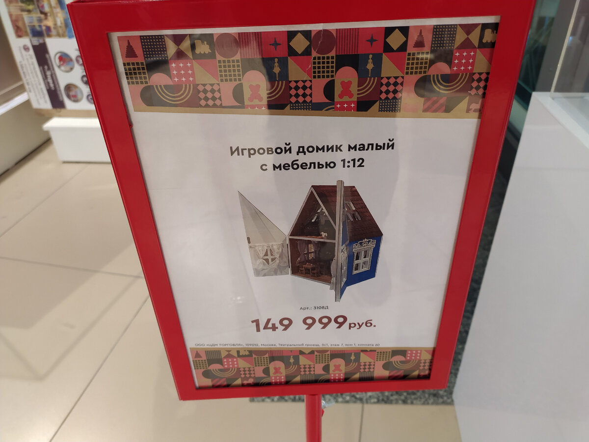 Когда я говорила о тяжелом впечатлении от последнего посещения Москвы, то имела в виду вдруг ставшее неуместным некоторое роскошество. Не роскошь, а оно самое. Не явление, а качество натуры.-12